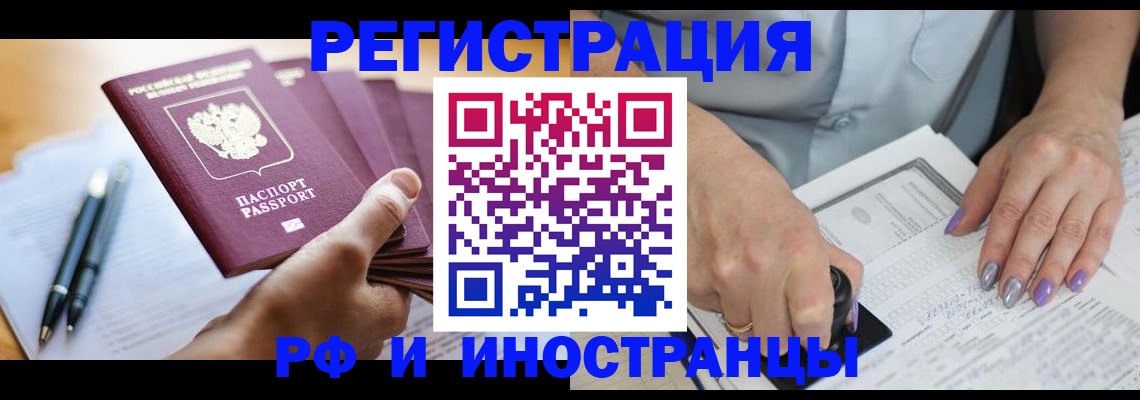 где прописаться в Электроуглях