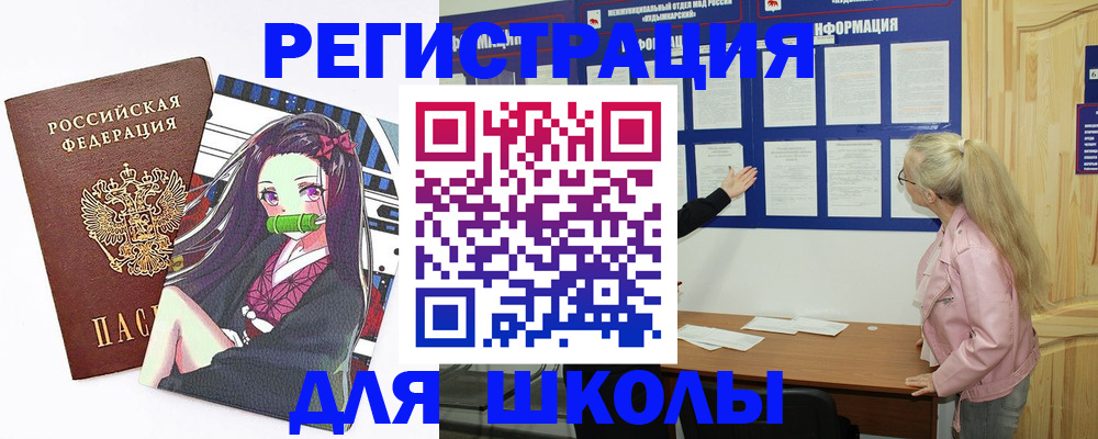 прописка паспорт в Электроуглях